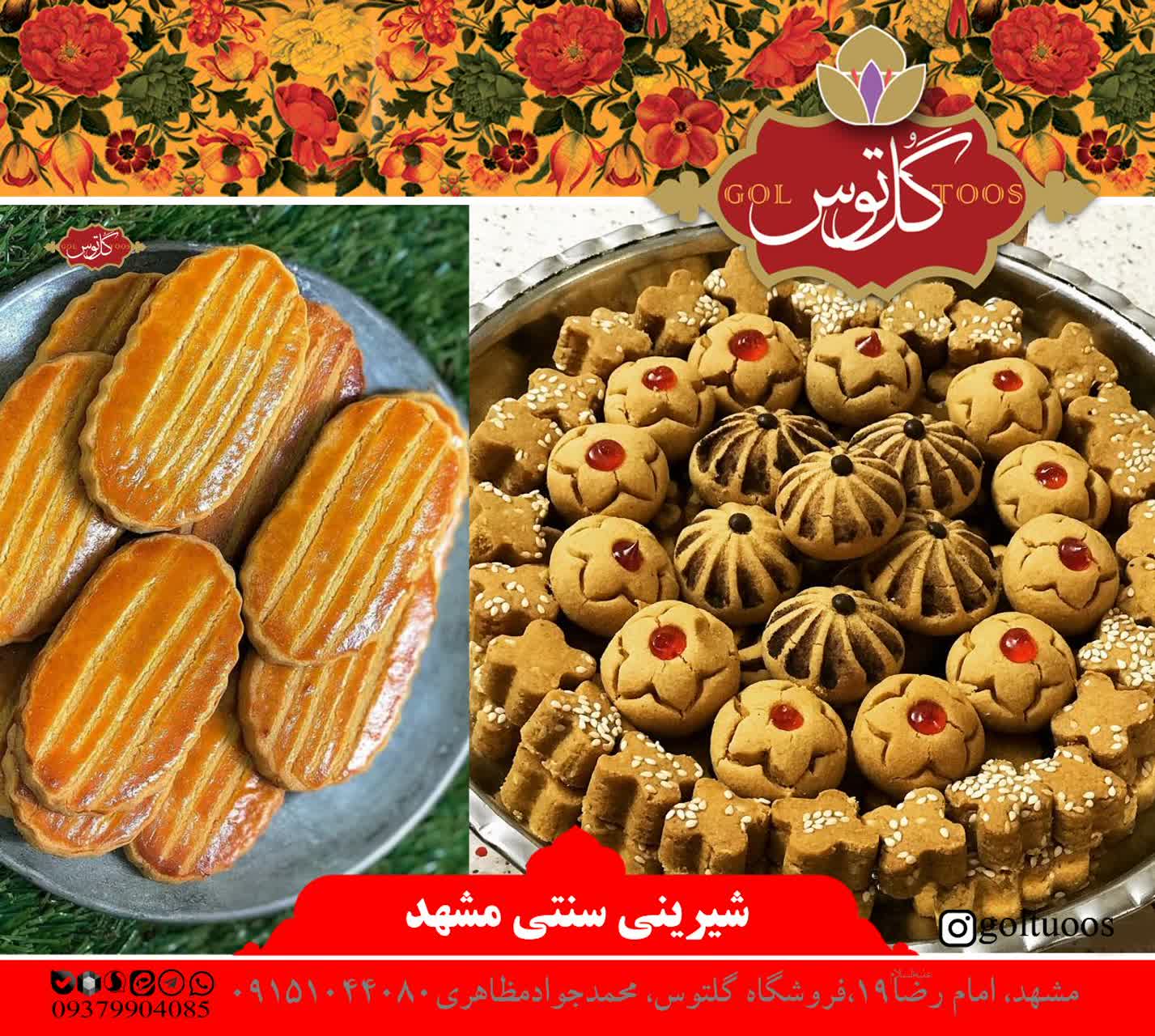 تصویر دسته‌بندی قنادی و مکمل