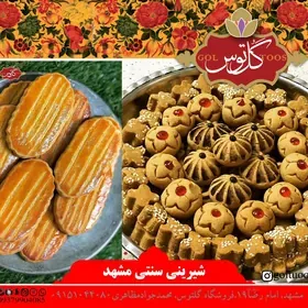 تصویر دسته‌بندی قنادی و مکمل