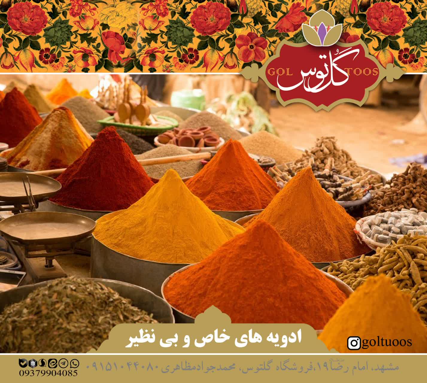 تصویر دسته‌بندی آشپزی و ادویه‌جات