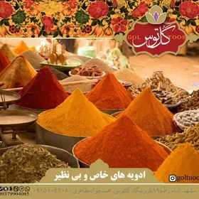 تصویر دسته‌بندی آشپزی و ادویه‌جات