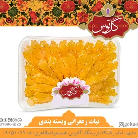 تصویر دسته‌بندی نبات و تنقلات