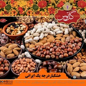 تصویر دسته‌بندی تنقلات و مغزبیجات
