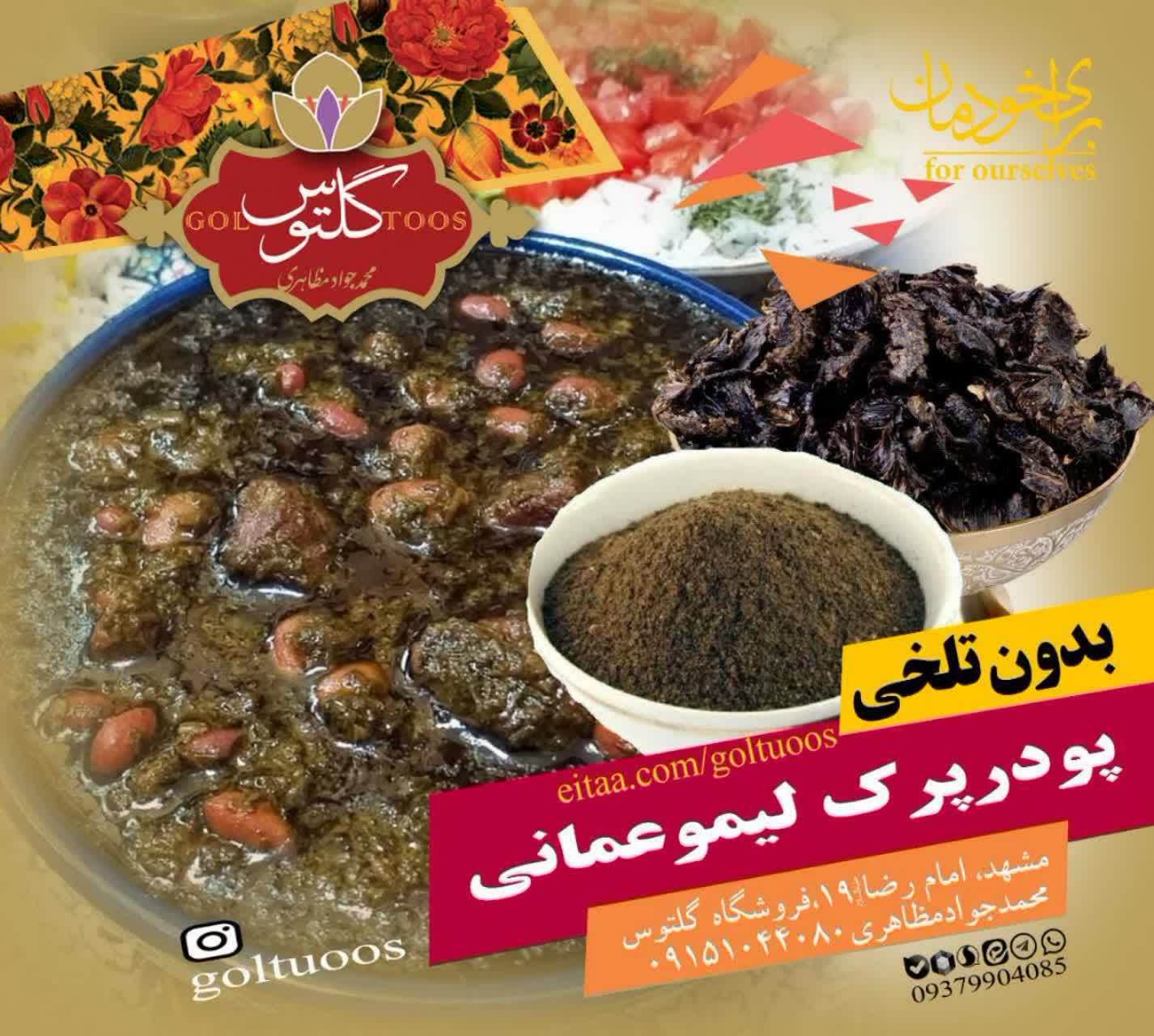 پودر ليمو عماني بدون هسته (آسياب خودمان) 300گرم