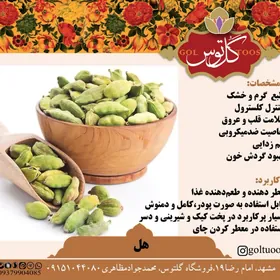 هل لوکس 100گرم