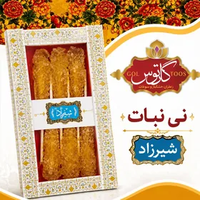 نبات جعبه شیرزاد 20 عددی نی دار