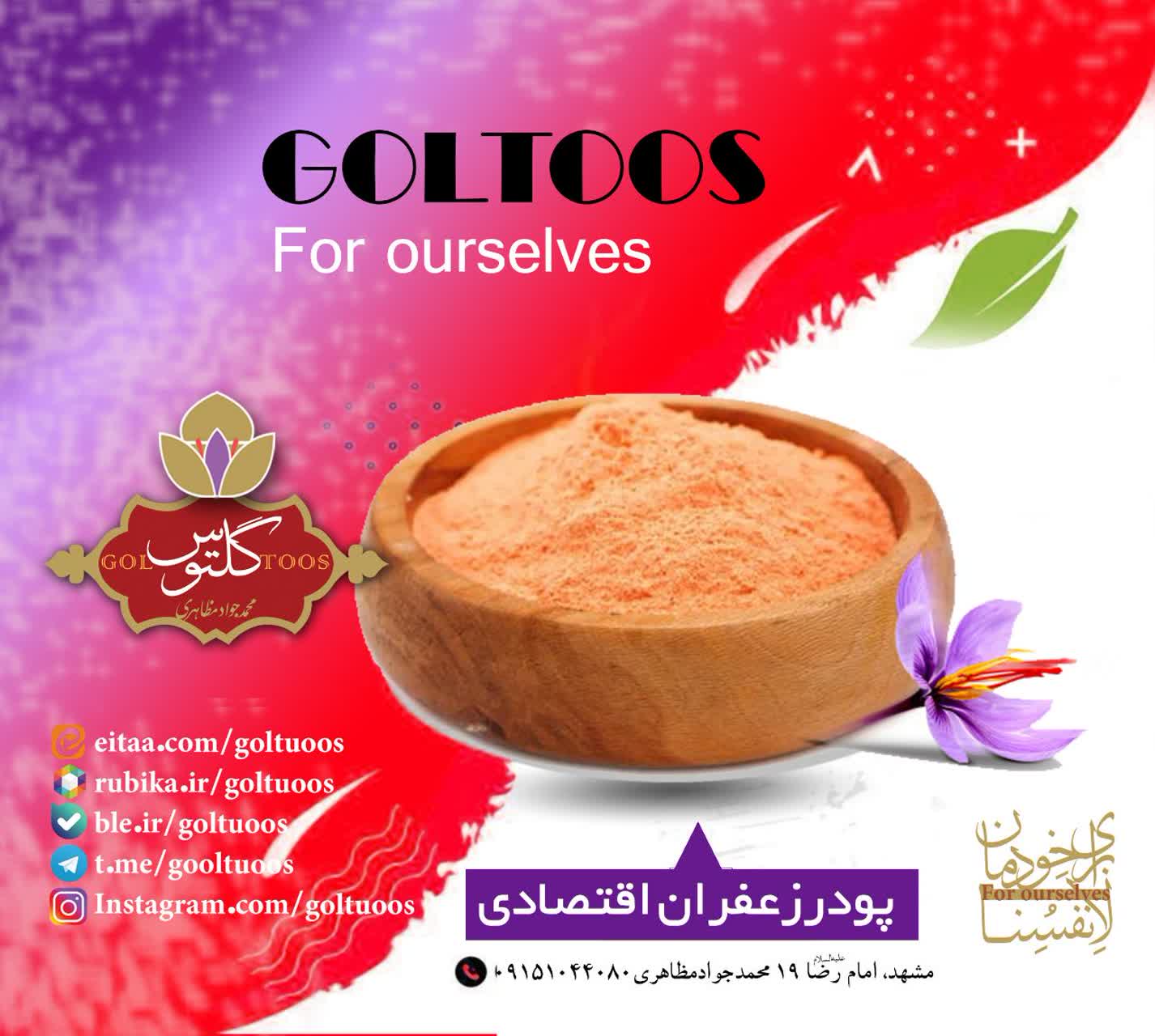 پودر زعفران اقتصادی