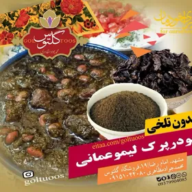 پرک لیمو عمانی 150گرم