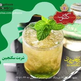 سکنجبين زعفراني گلتوس 1 ليتر