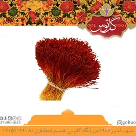 زعفران دختر پیچ 1مثقال