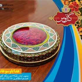 زعفران نگین خاتم 2 گرم